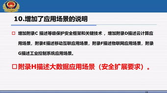 解讀公安部信息安全等級(jí)保護(hù)評(píng)估中心馬力 網(wǎng)絡(luò)安全等級(jí)保護(hù)2.0標(biāo)準(zhǔn)下的網(wǎng)絡(luò)與信息安全軟件開(kāi)發(fā)
